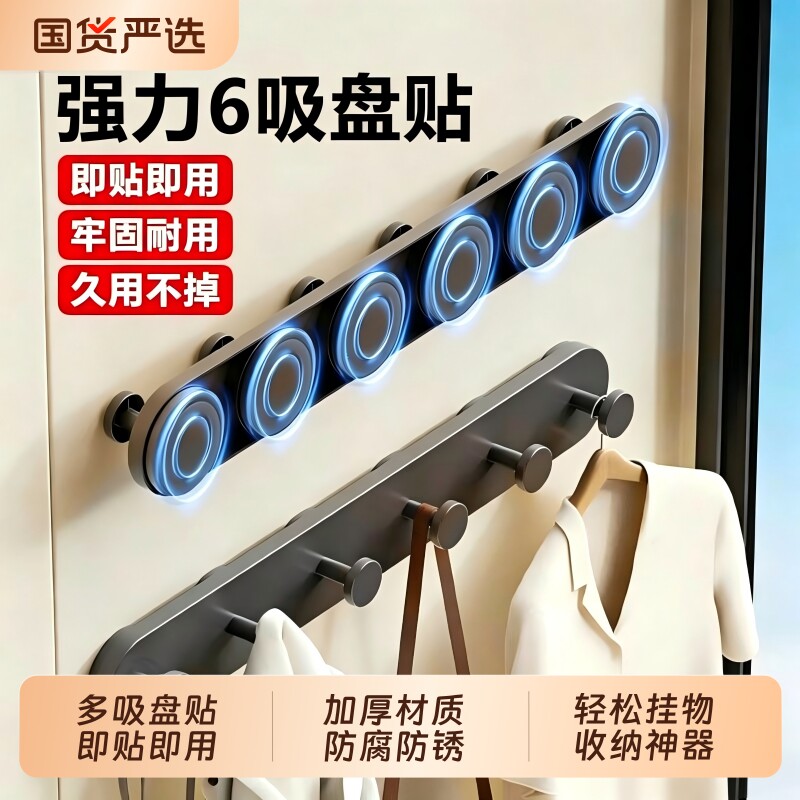 吸盘门后挂钩贴片免打孔墙上排钩车钥匙收纳挂衣架强力玄关浴室