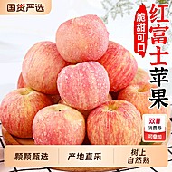 金币到手14.3！山西红富士苹果5斤！