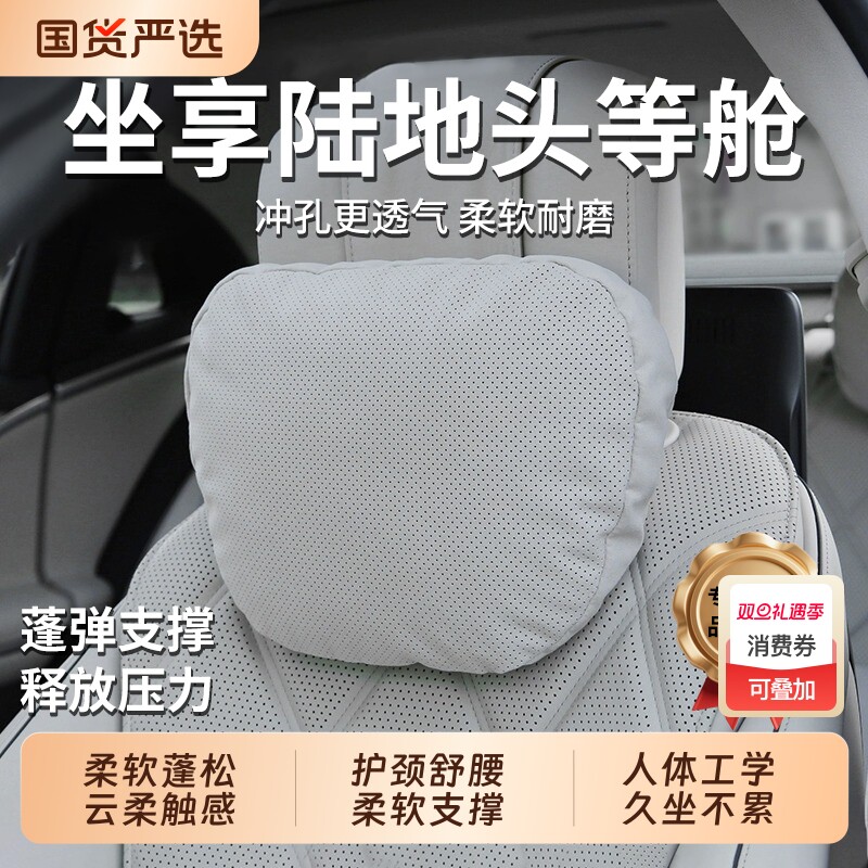 汽车头枕靠枕车用护颈枕迈巴赫腰靠套装车内座椅靠垫枕头车载腰托