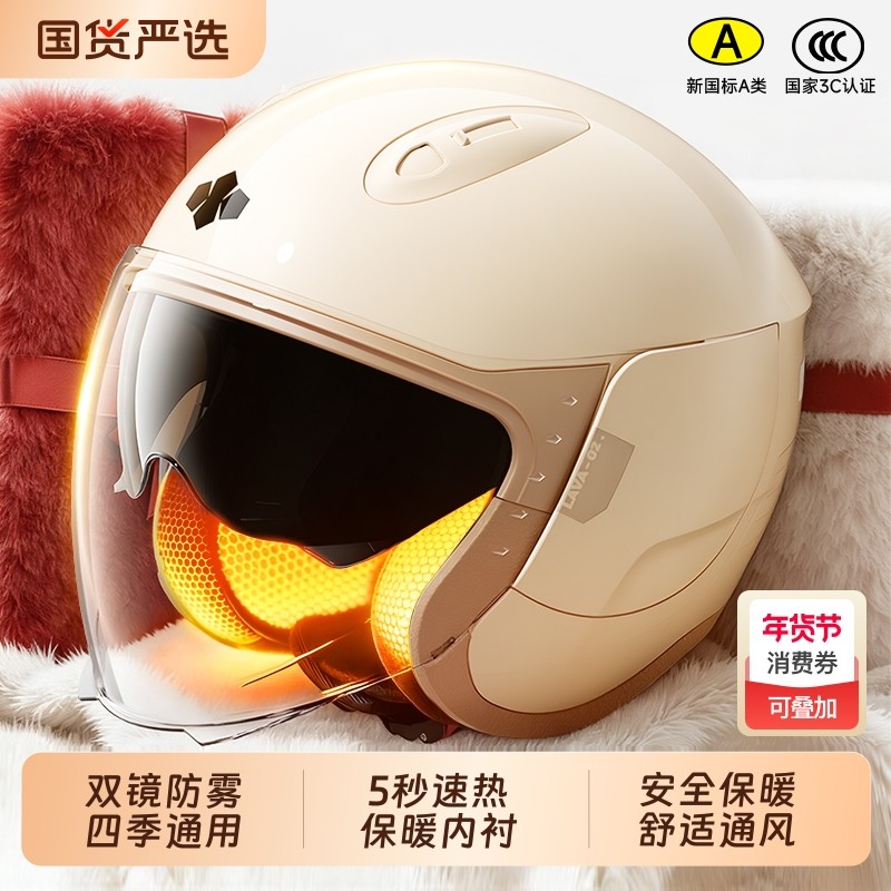 两只小蜜蜂新款3C认证电动车头盔女冬季保暖秋冬摩托车3/4安全帽,摩托车/装备/配件,摩托车头盔,淘宝优惠券,粉丝福利购,淘宝优惠卷