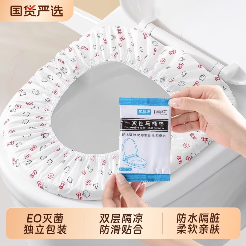 一次性马桶垫旅行酒店厕所防水坐垫套产妇独立包装便携坐便器垫套