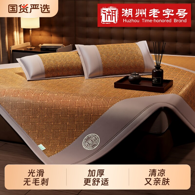 【西湖凉席】高端家用藤席图片