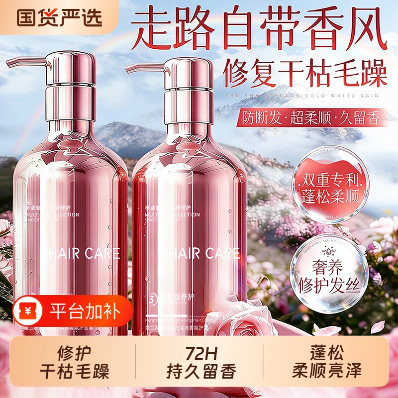 护发素女柔顺顺滑毛躁干枯断发烫染受损持久留香蓬松正品官方品牌