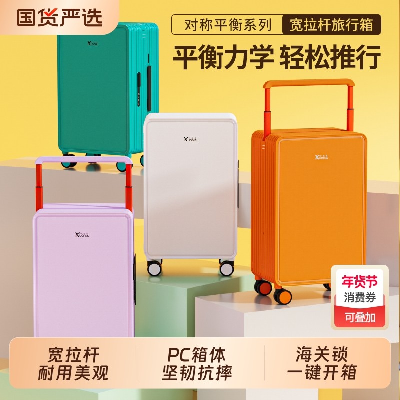 宽拉杆行李箱女2025新款20寸登机箱拉杆箱结实耐用加厚旅行箱中