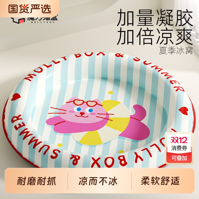 凉而不冰！耐抓耐咬！夏季冰窝！