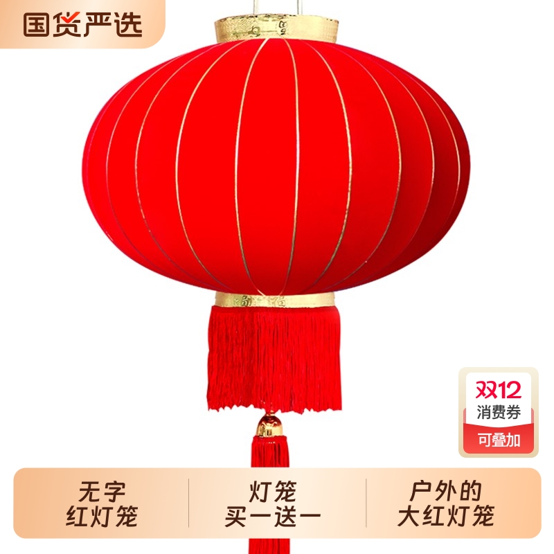 大红灯笼挂饰新年春节大门口