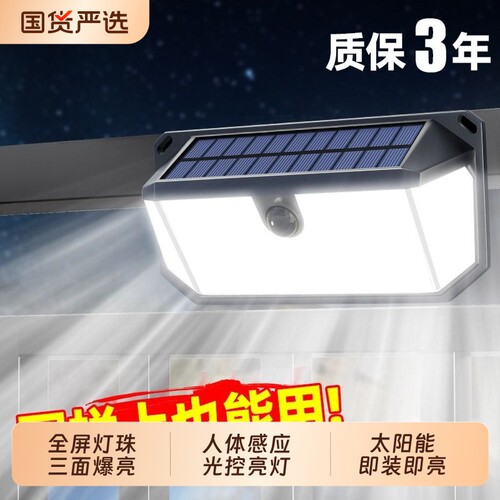 新款自动户外太阳能庭院灯防水