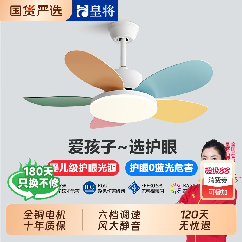 2025年新款儿童房风扇灯卧室吊扇灯餐厅家用一体吊灯全光谱电扇灯