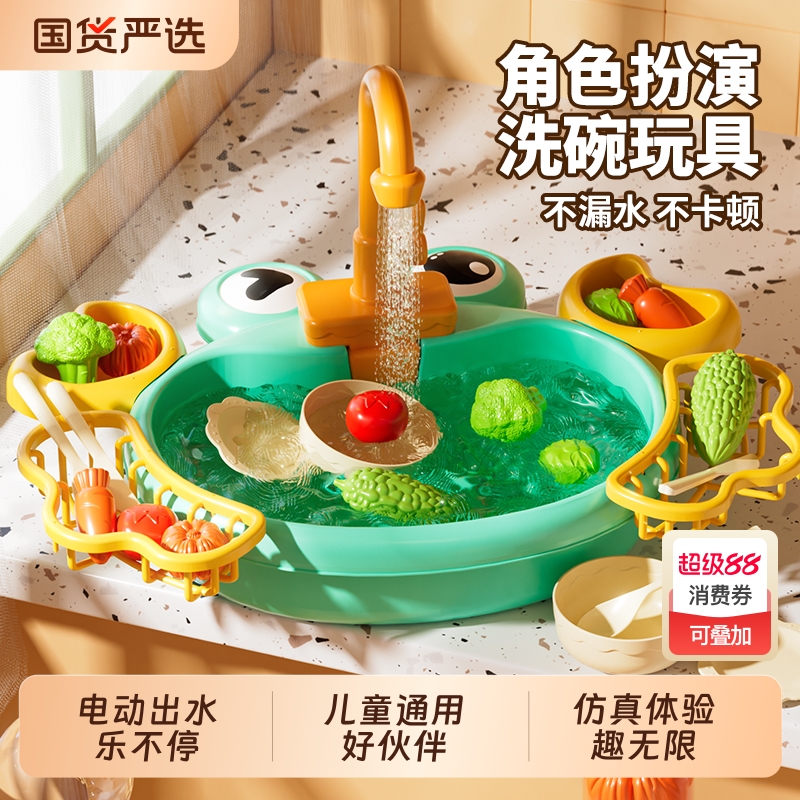 2025新款自动循环出水洗碗机玩具