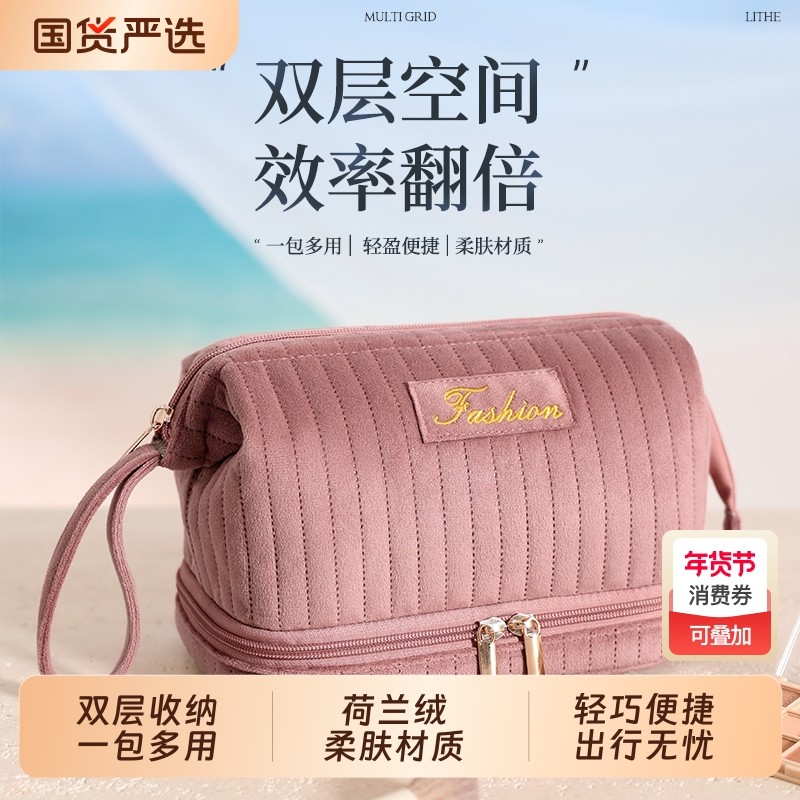 双层化妆包大容量收纳包高颜值荷兰绒便携出行化妆手提包女洗漱包,收纳整理,化妆包,淘宝优惠券,粉丝福利购,淘宝优惠卷