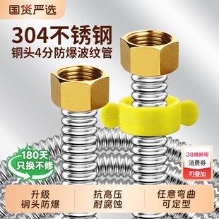 304不锈钢波纹管4分燃气热水器冷热水管防爆连接软管洗衣机管子