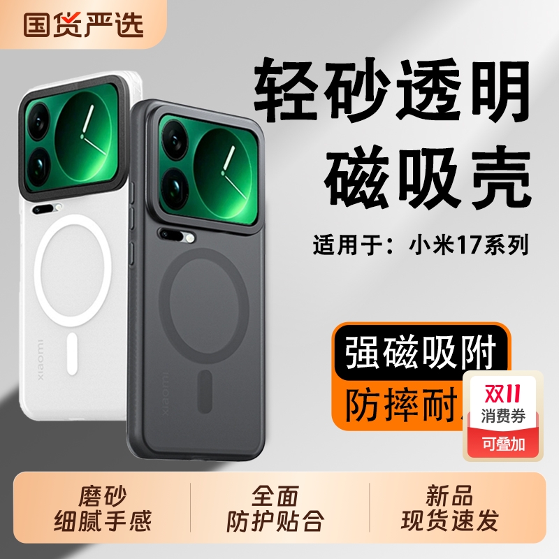适用小米磨砂磁吸气囊防摔保护套