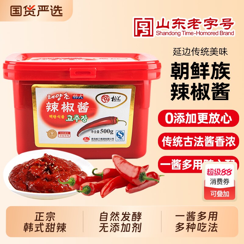 柏兰辣酱朝鲜族辣椒酱韩国拌饭酱韩式拌面酱500g石锅炒年糕酱料