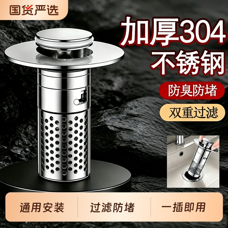 洗手盆漏水塞按压式弹跳芯防堵图片