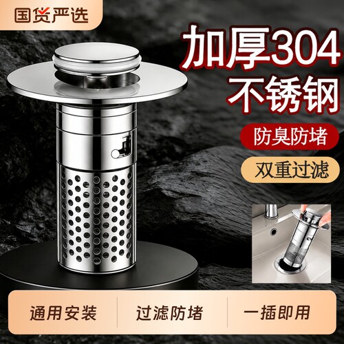 洗手盆漏水塞按压式弹跳芯防堵