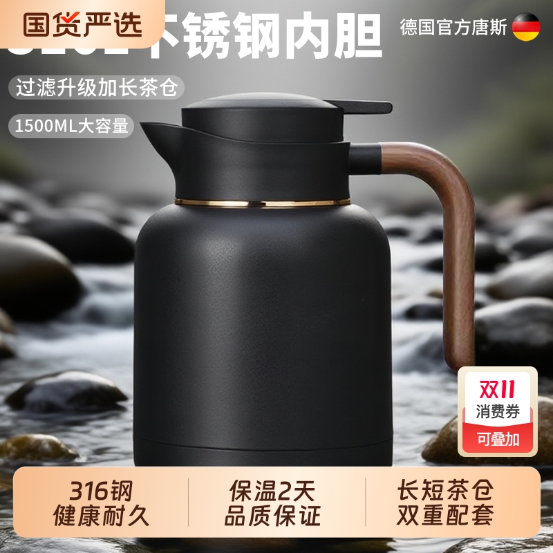 唐斯智能大容量钛泡茶壶焖烧壶高档便携闷茶壶保温暖水壶茶水茶仓