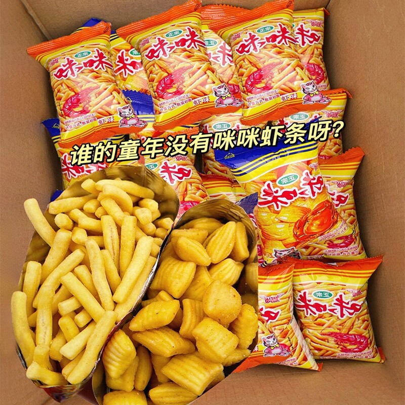 爱尚正宗咪咪虾条蟹味粒大包儿童怀旧食品解馋小零食好吃童年休闲
