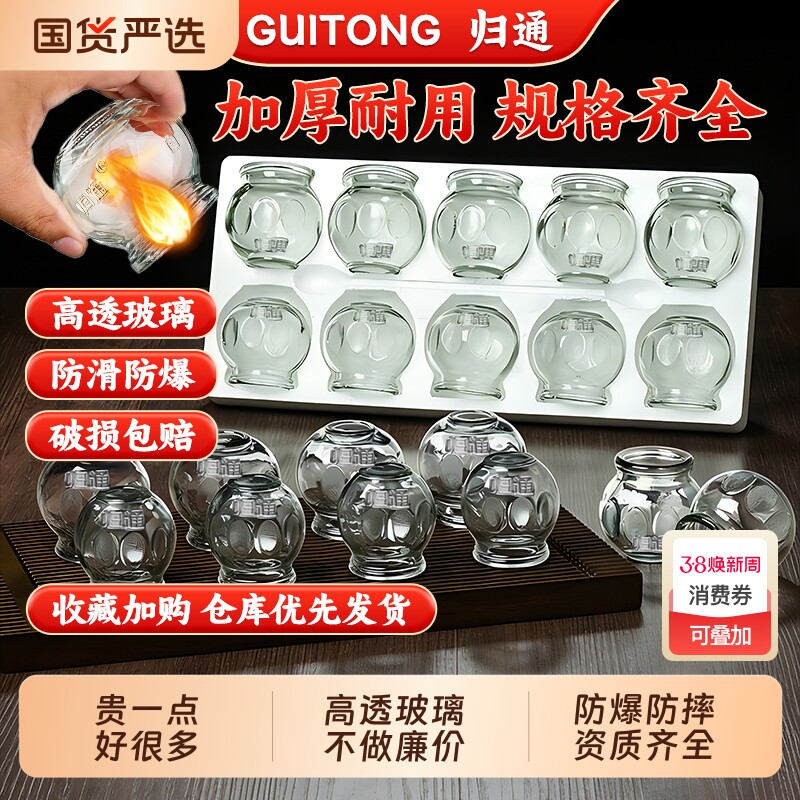 拔火罐玻璃真空拔罐器家用套装美容院专用罐子工具中医拨罐去湿气