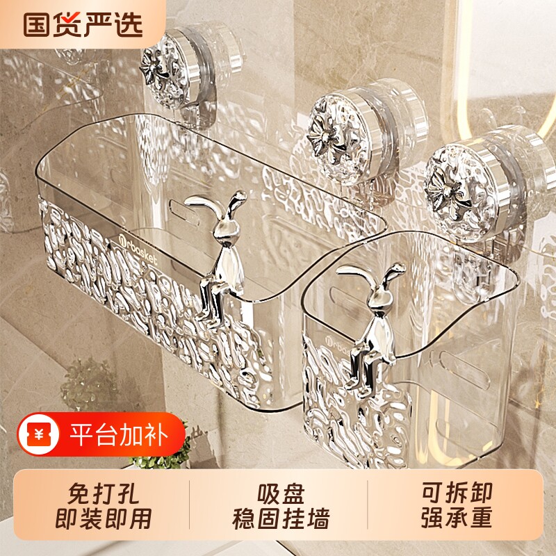 吸盘置物架卫生间洗脸巾收纳盒浴室神器挂篮洗漱台免打孔壁挂牙刷