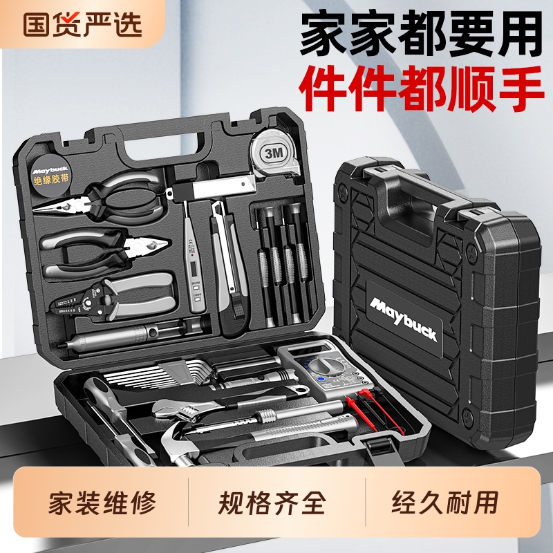 五金工具家用工具箱套装多功能五金维修大全家庭电工全套组合车载