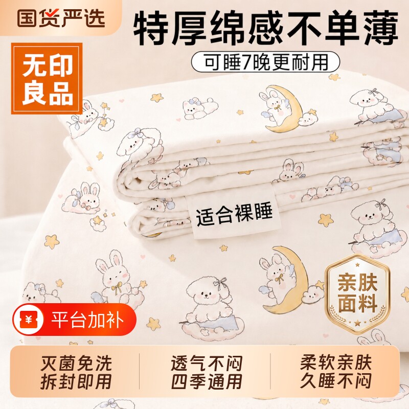 无印良品一次性床单床品床上四件套加厚酒店用品被罩枕套被套旅行