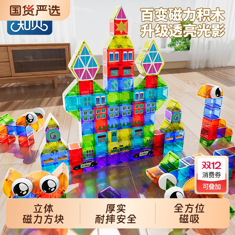 大颗粒磁吸升级透亮光影