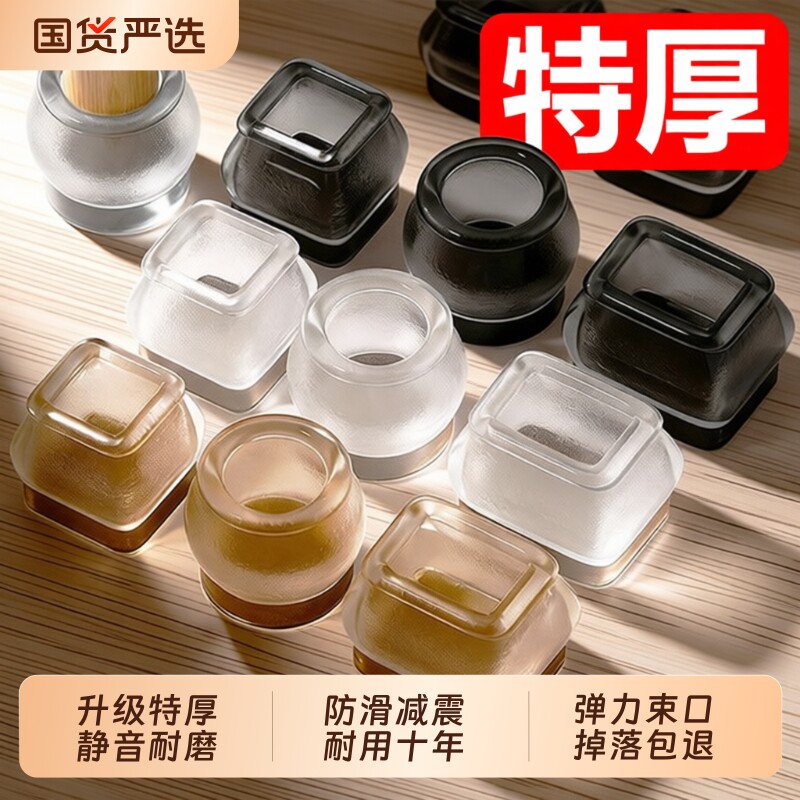 椅子静音脚垫凳子脚套硅胶耐磨防滑垫桌椅桌子桌腿餐椅保护套餐桌