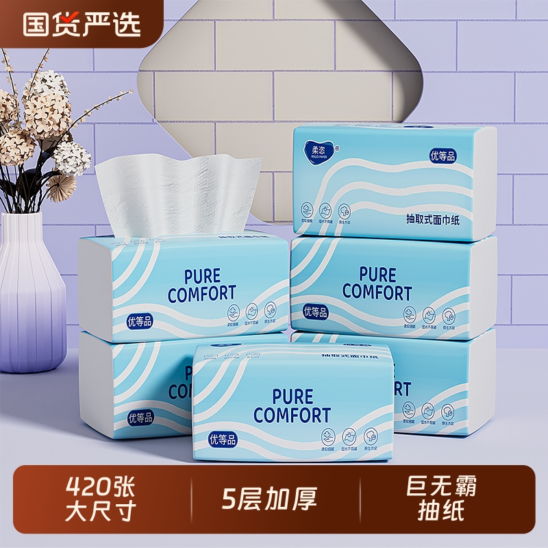 巨无霸加厚大包家用实惠装抽纸大码面巾纸纸巾大尺寸餐巾纸卫生纸