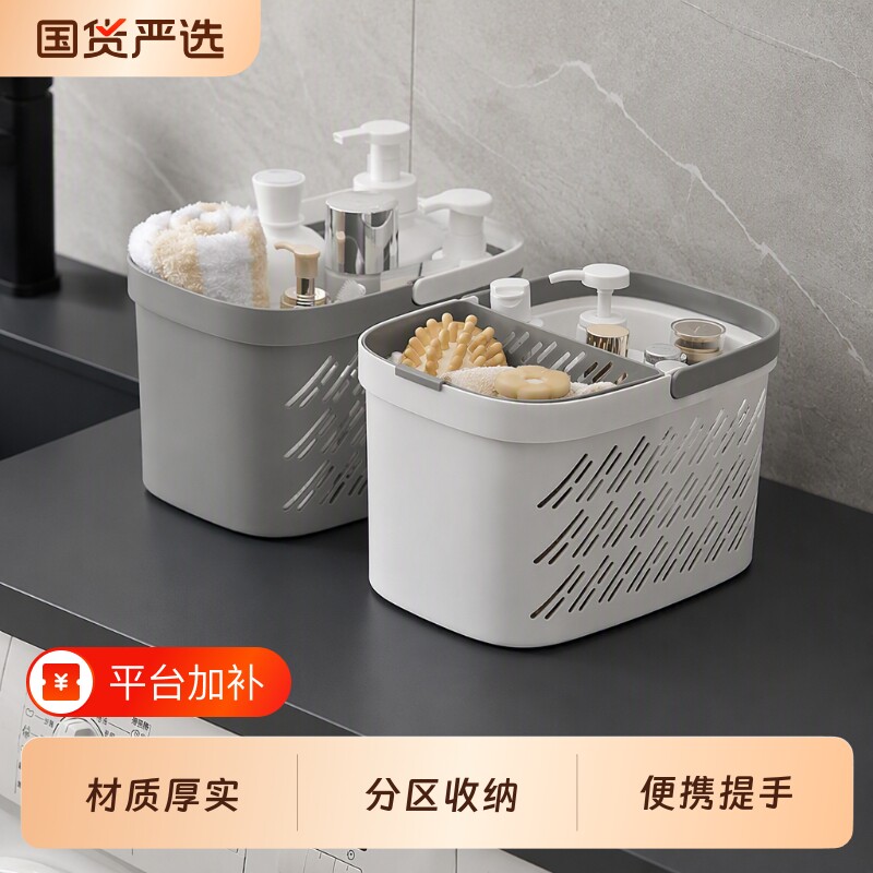 洗澡提篮浴筐洗漱筐干湿分离宿舍手提塑料小篮子收纳网筐浴室好物