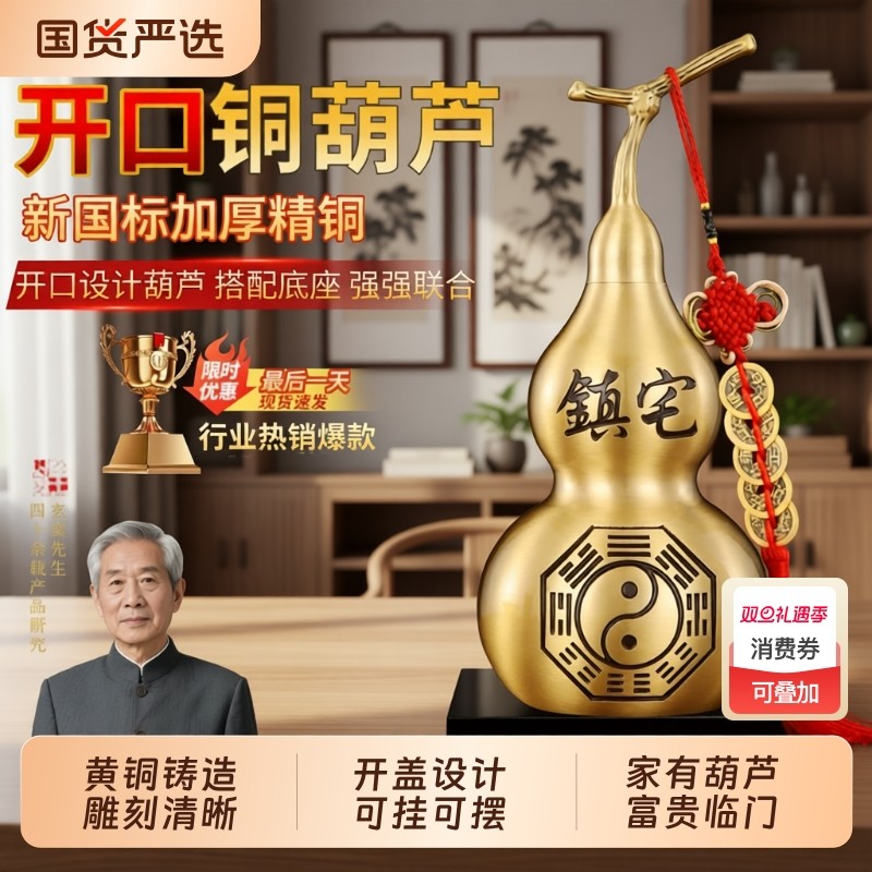 铜葫芦挂件摆件纯黄铜五帝钱八卦开盖空心小葫芦装朱砂家居工艺品