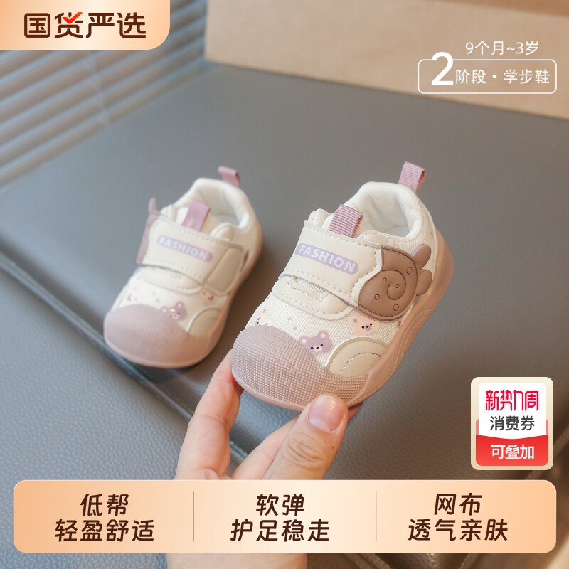 女宝宝学步鞋2026春秋1岁2-3幼儿软底防滑宝宝鞋子透气九个月