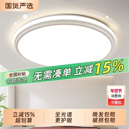 新款2025年卧室灯客厅灯简约现代大气主卧室灯led吸顶灯护眼遥控