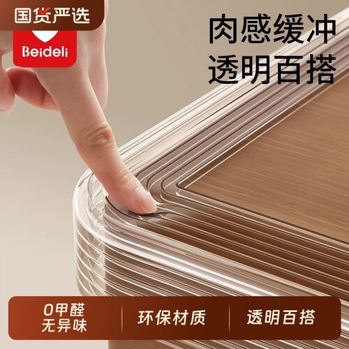 贝得力透明防撞条宝宝桌边保护套