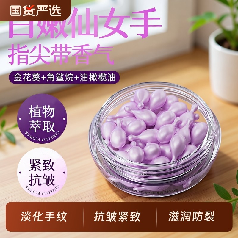 手部次抛精华油滋润补水淡手纹保湿护手霜雪松国货功效黑檀木植萃,美容护肤/美体/精油,护手霜,淘宝优惠券,粉丝福利购,淘宝优惠卷