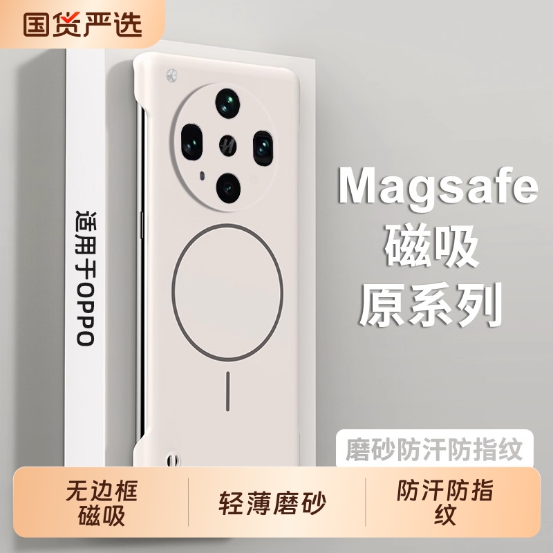 OPPO手机壳findx8pc简约无边框