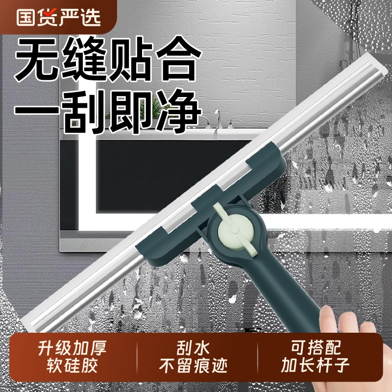 擦玻璃刮水神器浴室卫生间擦镜子刮板家用窗户清洁工具台面刮水板