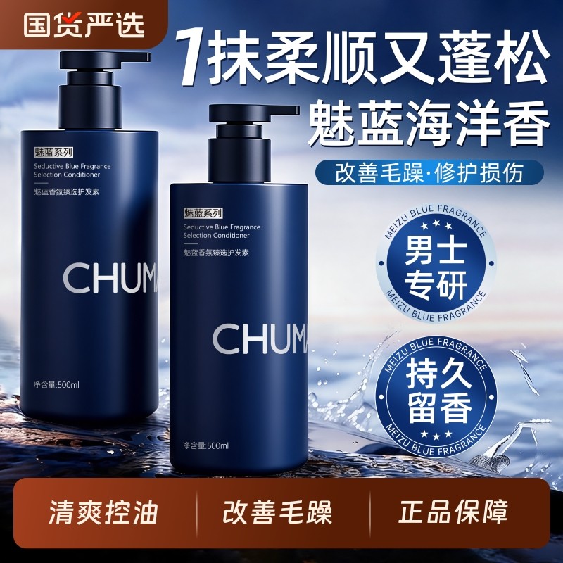 护发素男士专用改善干枯毛躁柔顺顺滑烫染修护发膜正品官方旗舰店,美发护发/假发,护发素,淘宝优惠券,粉丝福利购,淘宝优惠卷