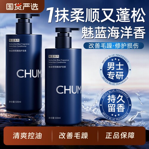【热销爆款】魅蓝香氛护发素TOP