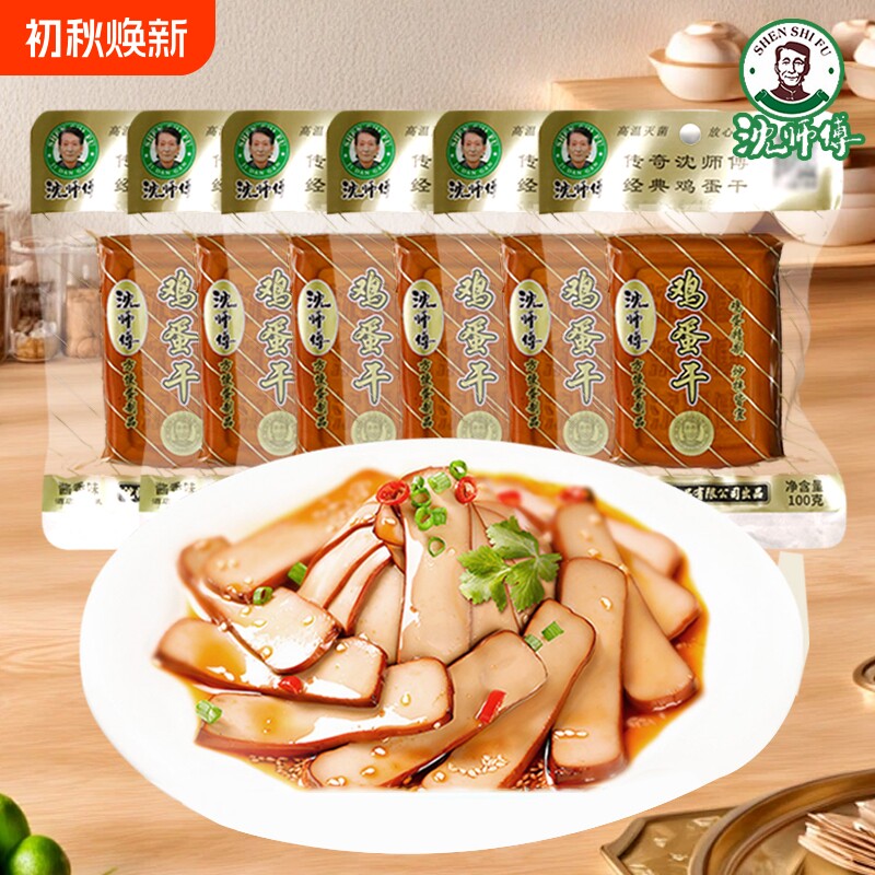 沈师傅鸡蛋干100g袋装五香非豆腐干即食凉拌炒菜休闲食品批发酱香