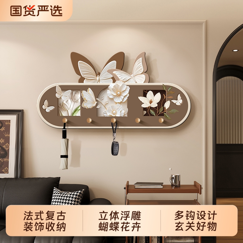 中古风洞洞板收纳挂衣架一体门后挂钩玄关装饰画客厅挂衣架