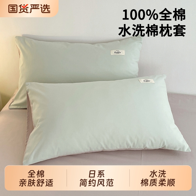 棉枕套一对学生家用男全