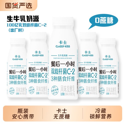 卡士餐后1小时双歧杆菌0蔗糖250g