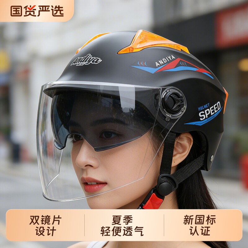 电动车头盔女夏天防晒轻便电瓶车男士安全半盔遮阳双镜片四季通用