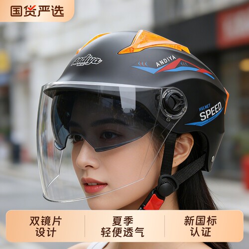 夏季轻便透气遮阳防晒电动车头盔