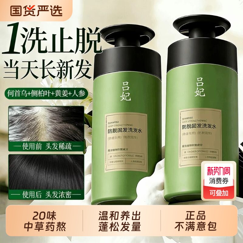 侧柏叶洗发水生姜茶麸非防脱保湿控油蓬松去屑止痒正品官方品牌