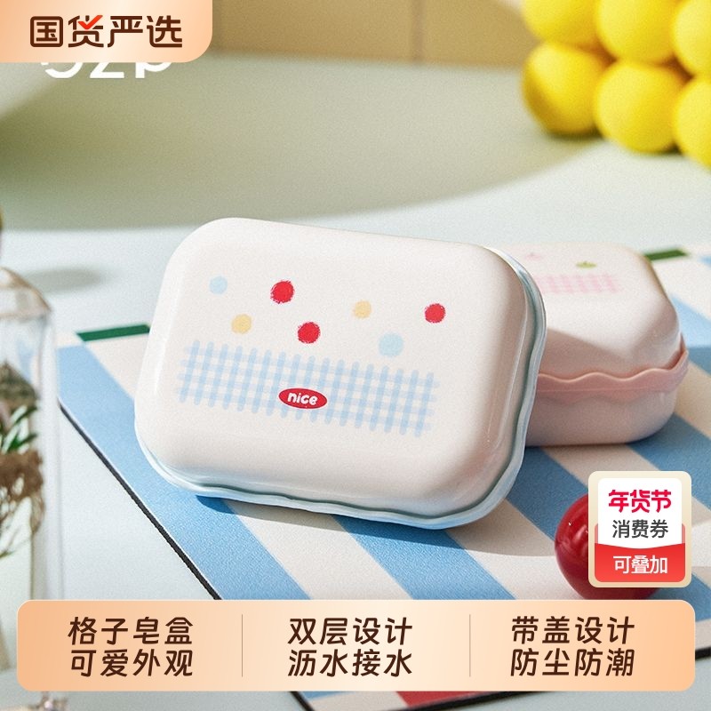 GZP可爱肥皂盒家用便携香皂盒卫生间浴室双层沥水桌面收纳盒带盖,收纳整理,桌面收纳盒,淘宝优惠券,粉丝福利购,淘宝优惠卷
