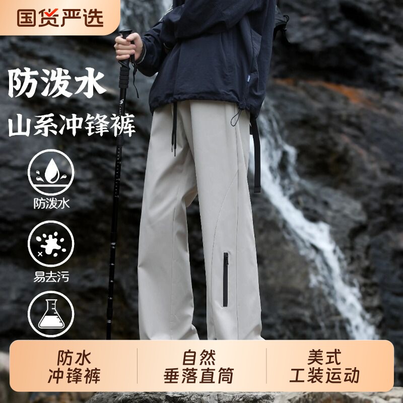 登山防水防风冲锋裤休闲裤秋冬宽松美式工装裤运动加绒女裤长裤子