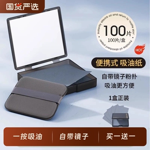 吸油纸面部女控油带粉扑镜子脸部补妆去油脂收缩毛孔便携替换盒装