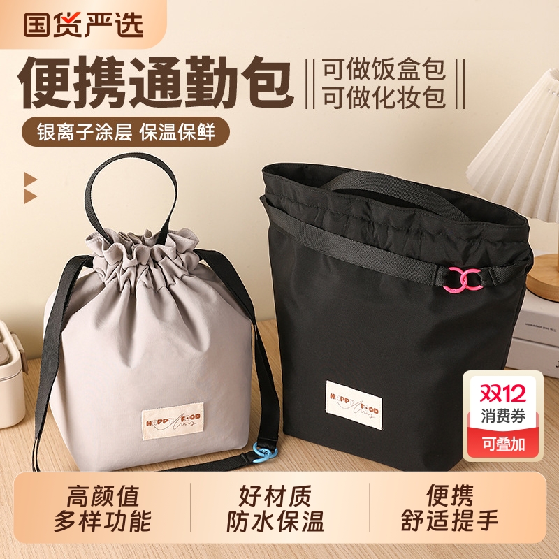 【高颜值！更耐用！】保温便当包