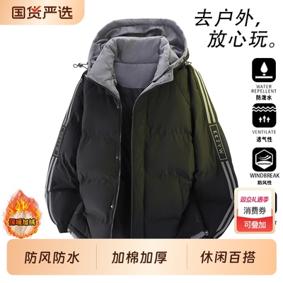 棉衣男士秋冬季加绒加厚外套2025新款青少年棉袄男生冬装棉服男款
